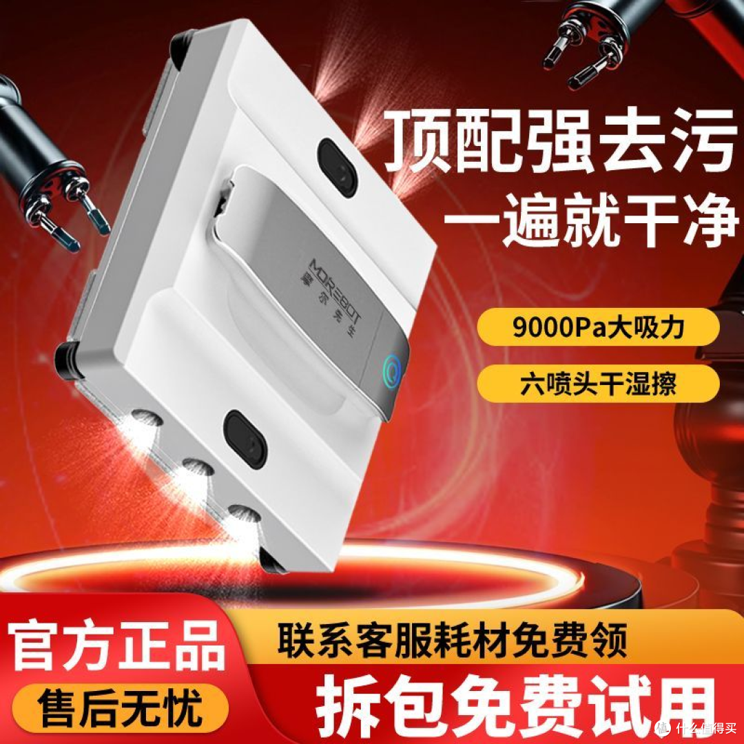 擦窗机器人到底好不好用?实测不同机型清洁效果对比
