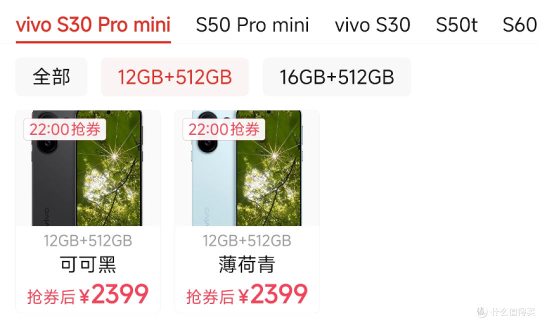 vivo目前“最值得捡漏”的一款手机，从3799元跌至2399元