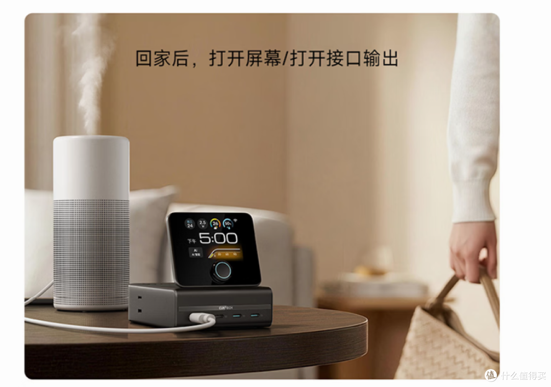 设备越多，桌面越乱，299元酷态科10号电脑基站值不值？
