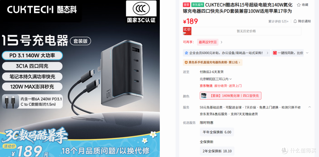 设备越多，桌面越乱，299元酷态科10号电脑基站值不值？