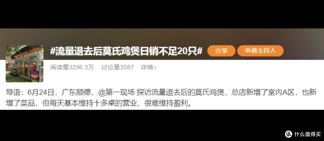 莫氏鸡煲凉得比夏天冰棍还快,老板:终于不用砍鸡了