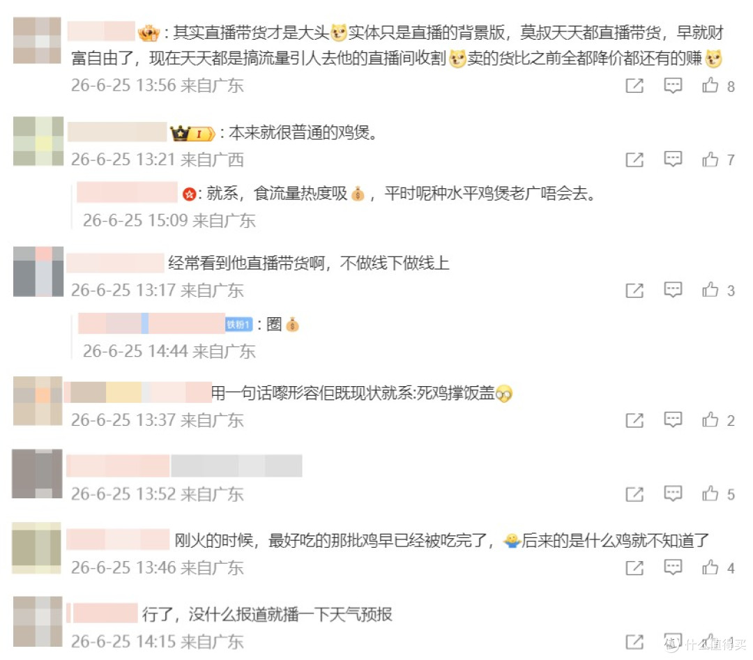 莫氏鸡煲凉得比夏天冰棍还快,老板:终于不用砍鸡了