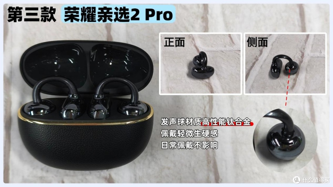 耳夹式耳机哪款好？三个维度真实解析，三款热门耳夹耳机测评甄选