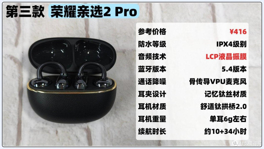 耳夹式耳机哪款好？三个维度真实解析，三款热门耳夹耳机测评甄选