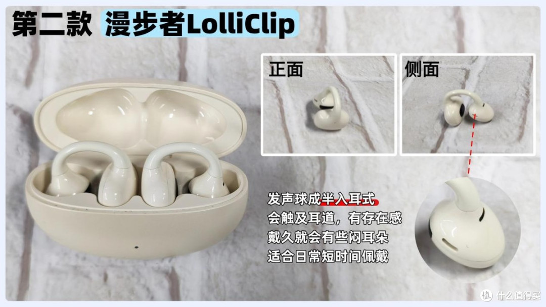 耳夹式耳机哪款好？三个维度真实解析，三款热门耳夹耳机测评甄选
