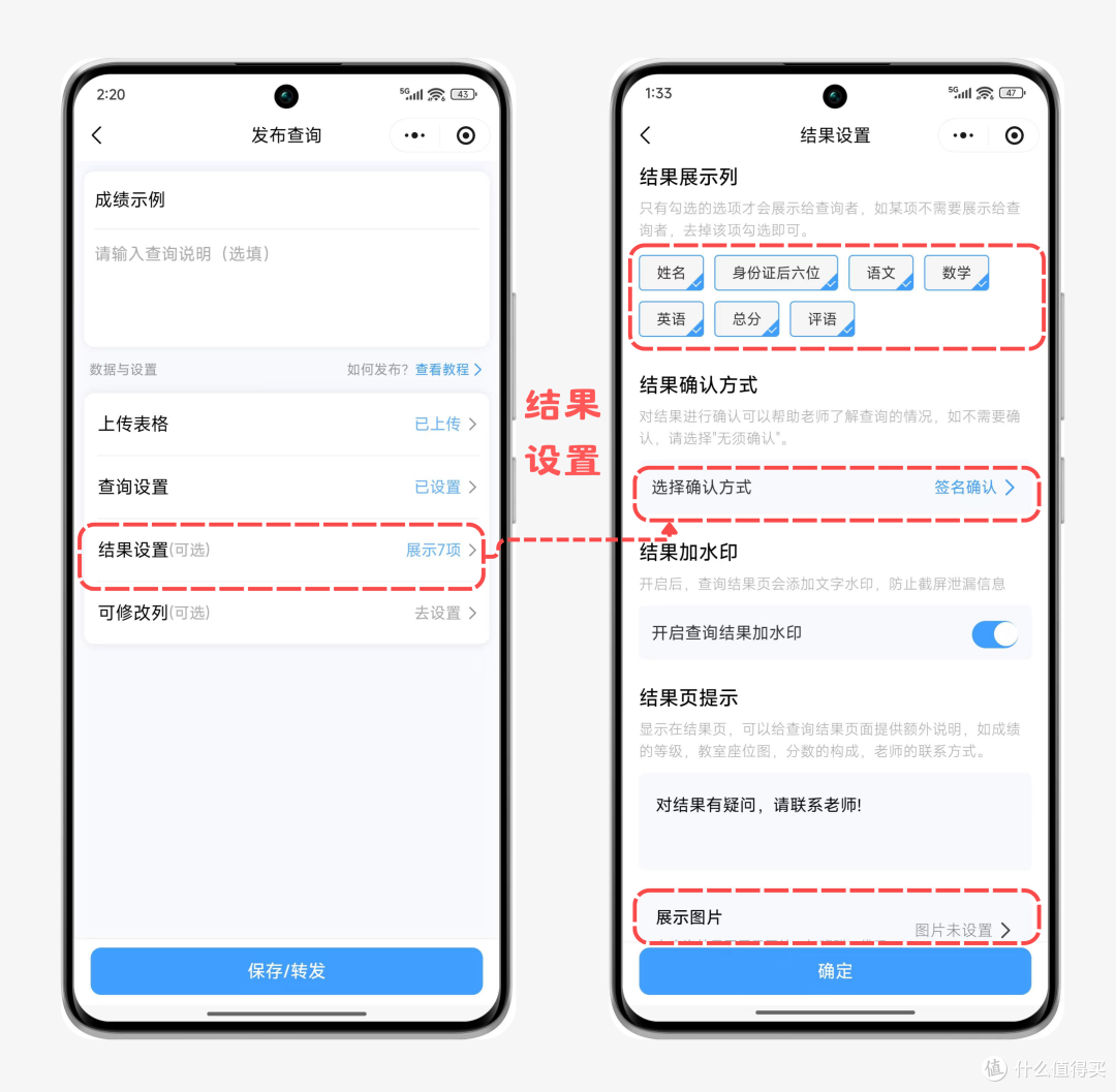 班主任必看！期末成绩这样发给家长，保护隐私又省时间