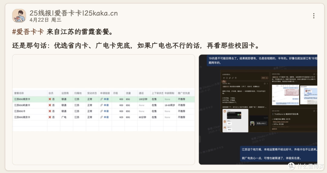 广电1610新号段要来了,192不够用了?