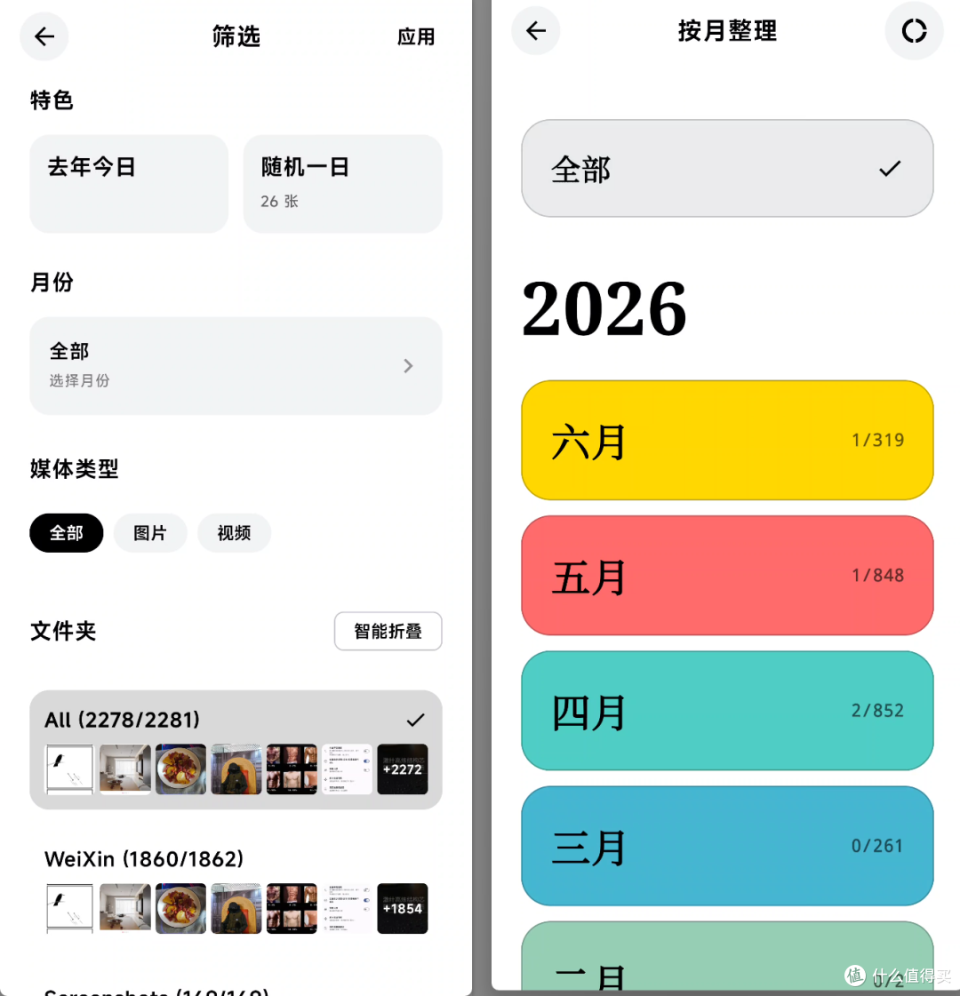 又一款新产品,安卓全能图片视频管理工具来了!