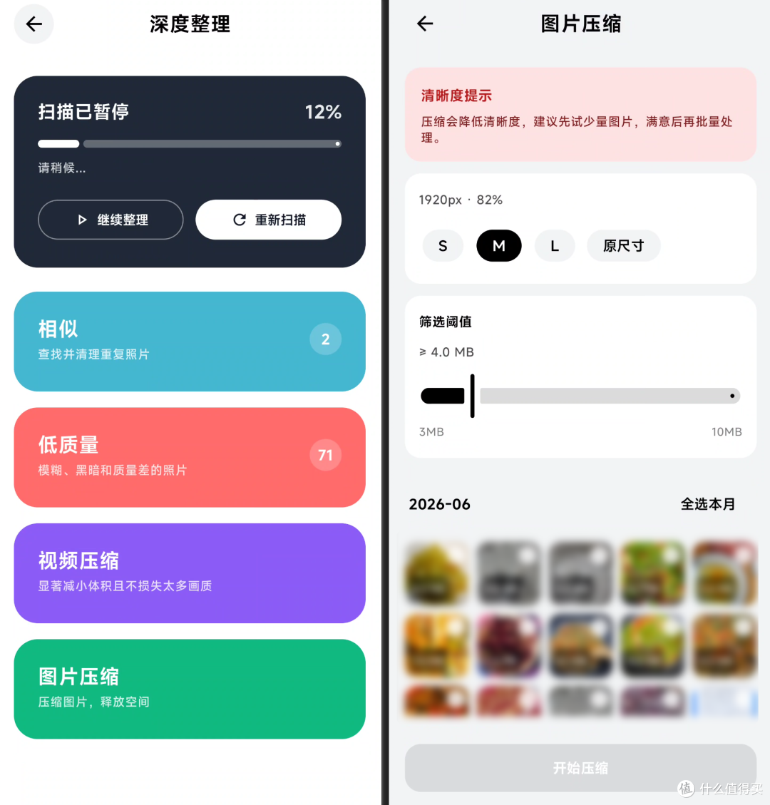 又一款新产品,安卓全能图片视频管理工具来了!