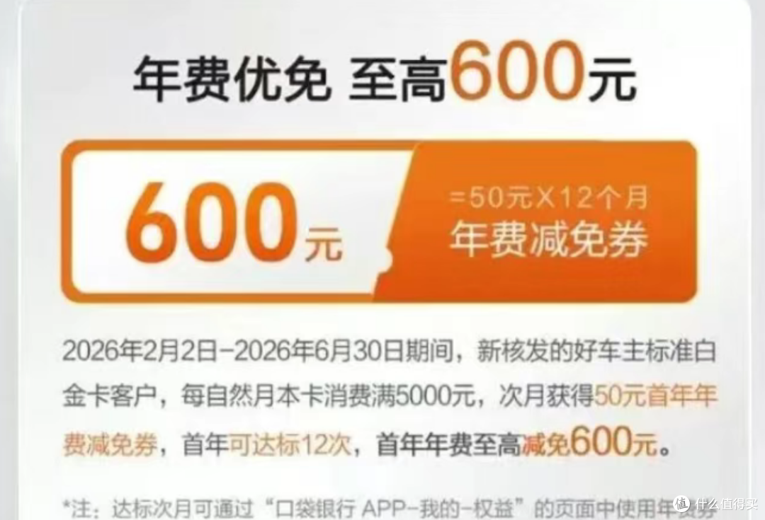 马上执行!大白金年费多交300!