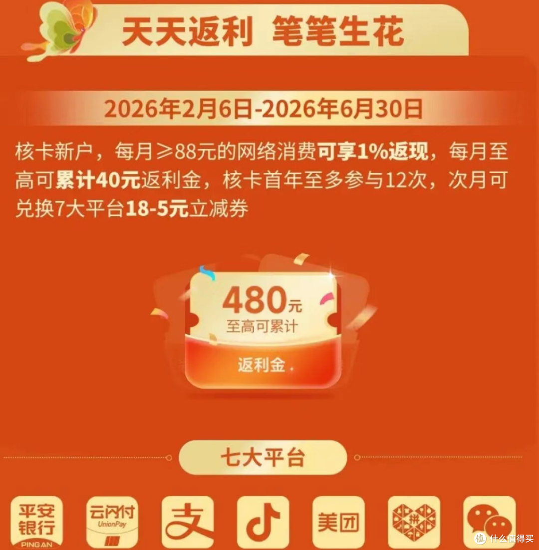 马上执行!大白金年费多交300!