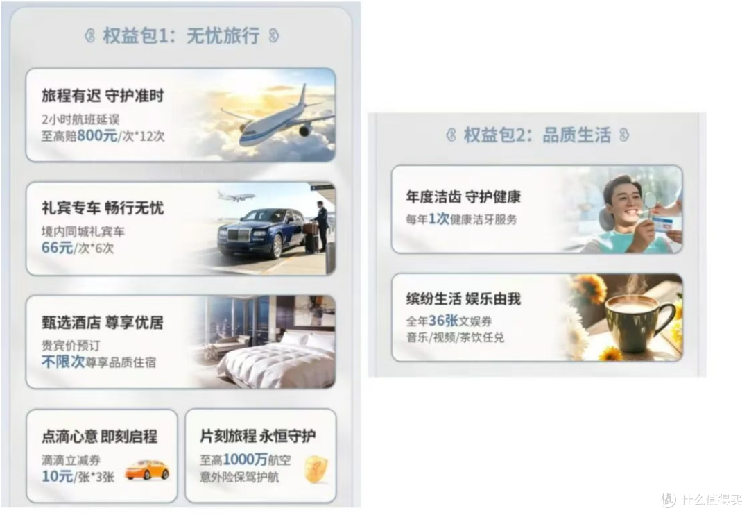 马上执行!大白金年费多交300!