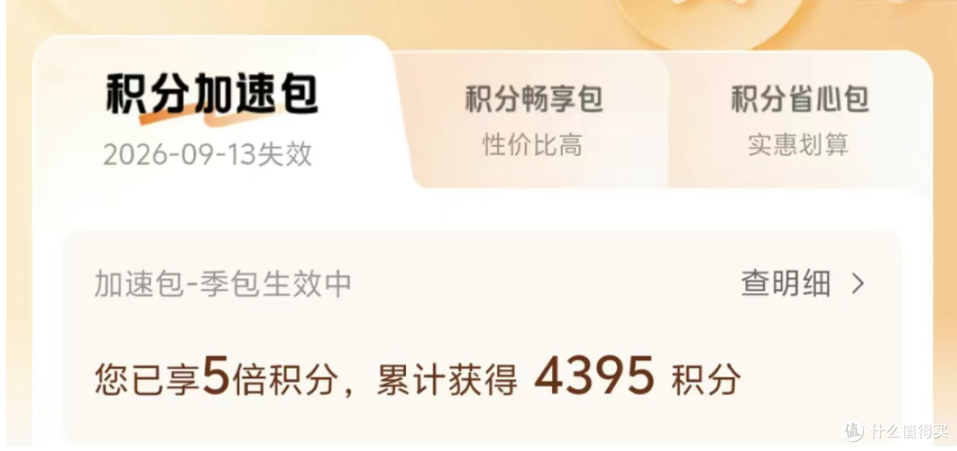 马上执行!大白金年费多交300!