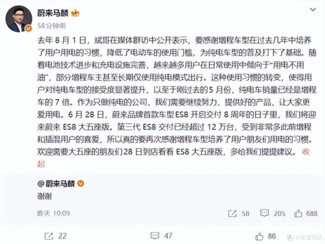 一句路线论撕破脸!理想当众驳斥增程尽头论,蔚来高管仅发两字