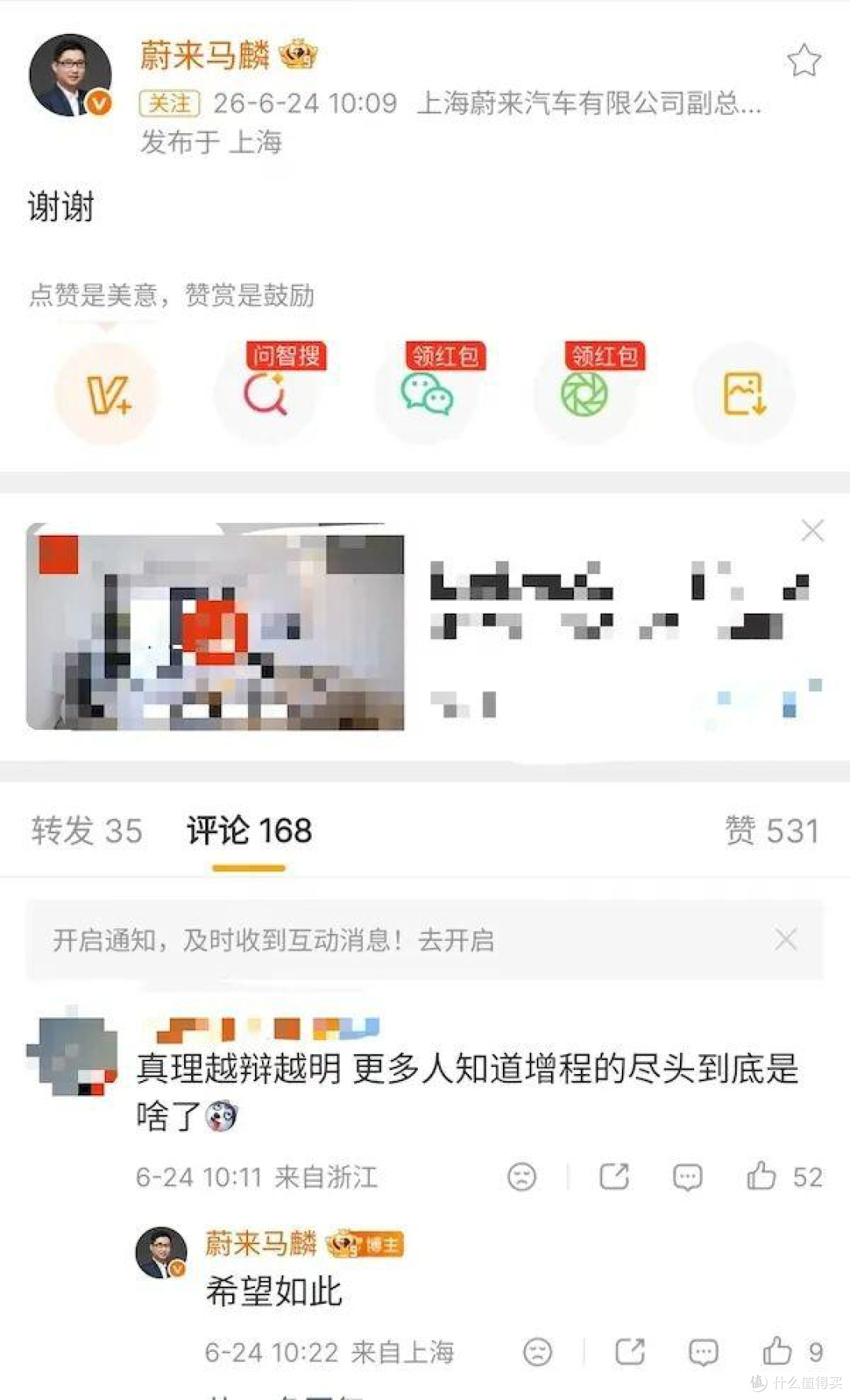 一句路线论撕破脸!理想当众驳斥增程尽头论,蔚来高管仅发两字