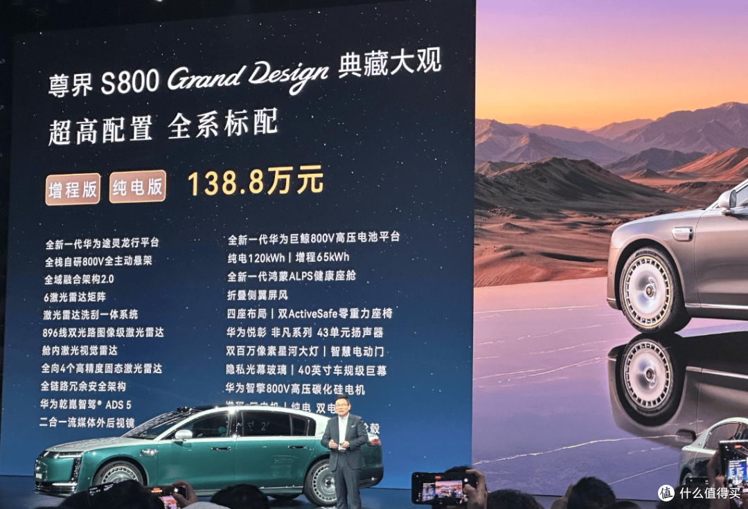 直降 21 万杀入高端市场!尊界 S800 138.8 万起!诚意拉满!