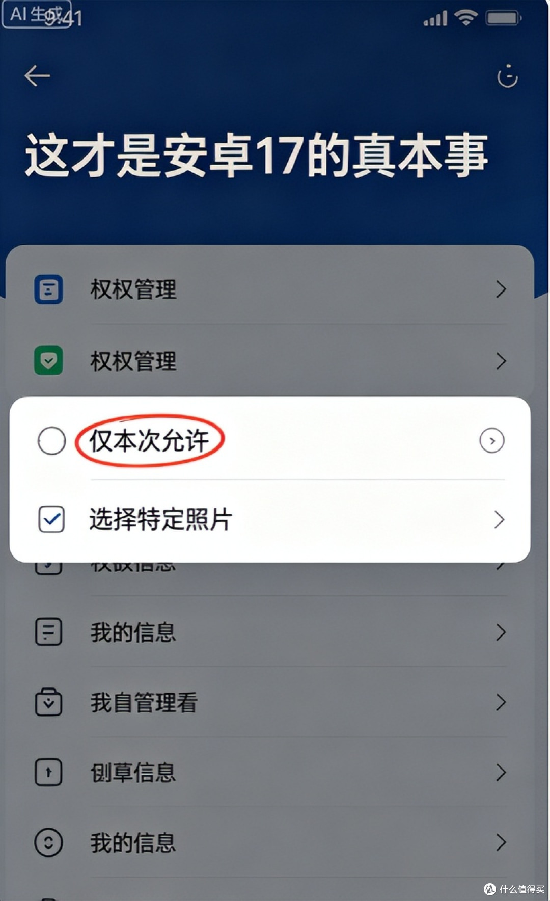 又整花活！全球首个安卓17商用系统，竟然是荣耀