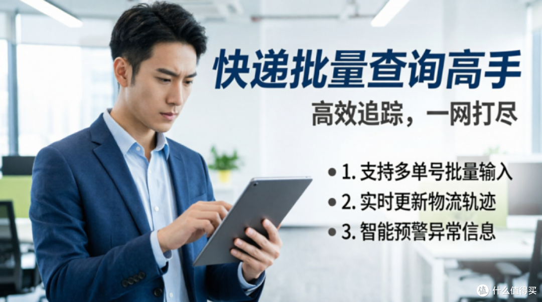 快递批量查询高手教程:按导入时间筛选单号的保姆级指南