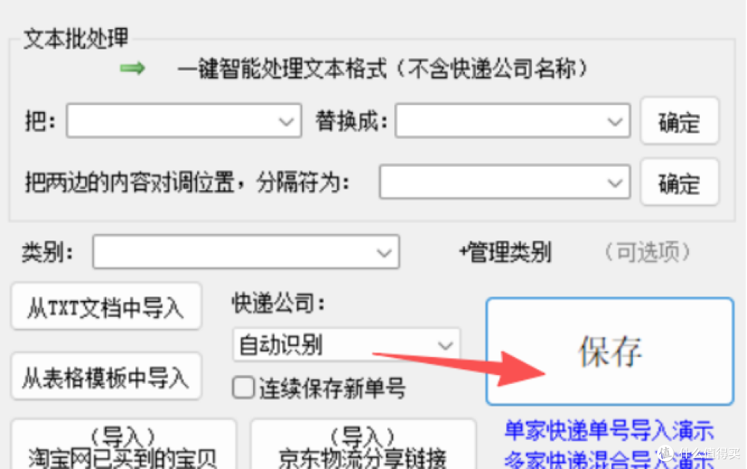 快递批量查询高手教程:按导入时间筛选单号的保姆级指南