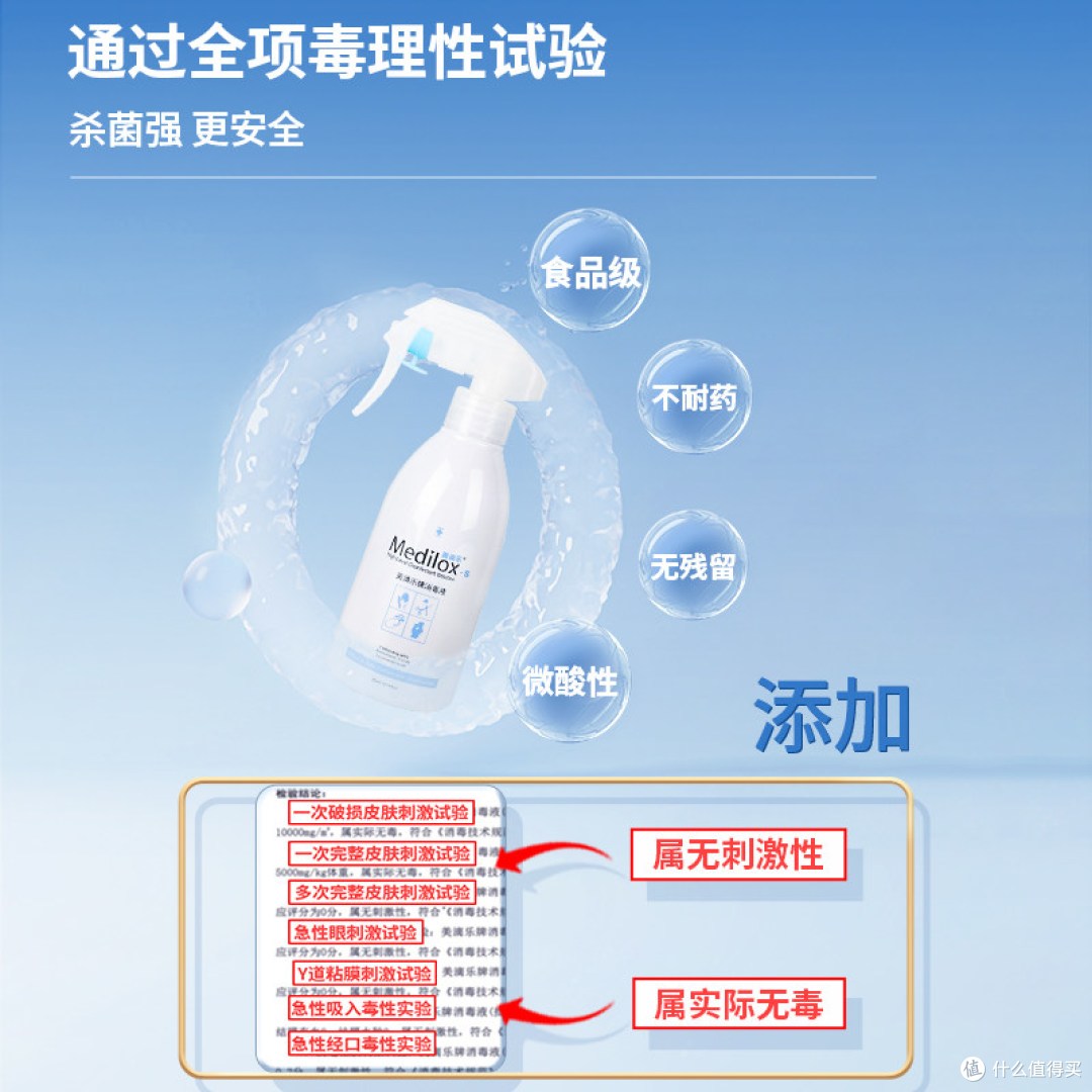 美滴乐次氯酸消毒液真实体验|母婴级安全,家里什么都能喷