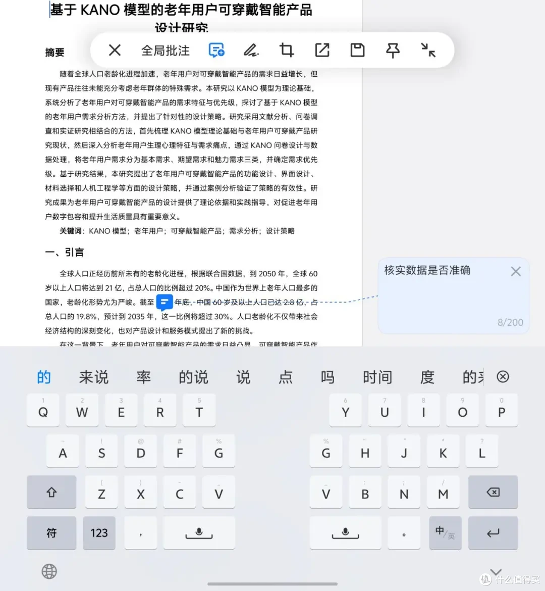 vivo X Fold6测评:旦用难回的AI办公搭子