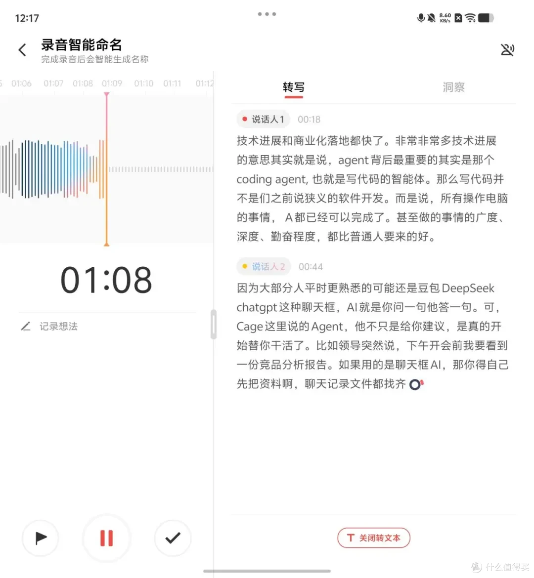 vivo X Fold6测评:旦用难回的AI办公搭子