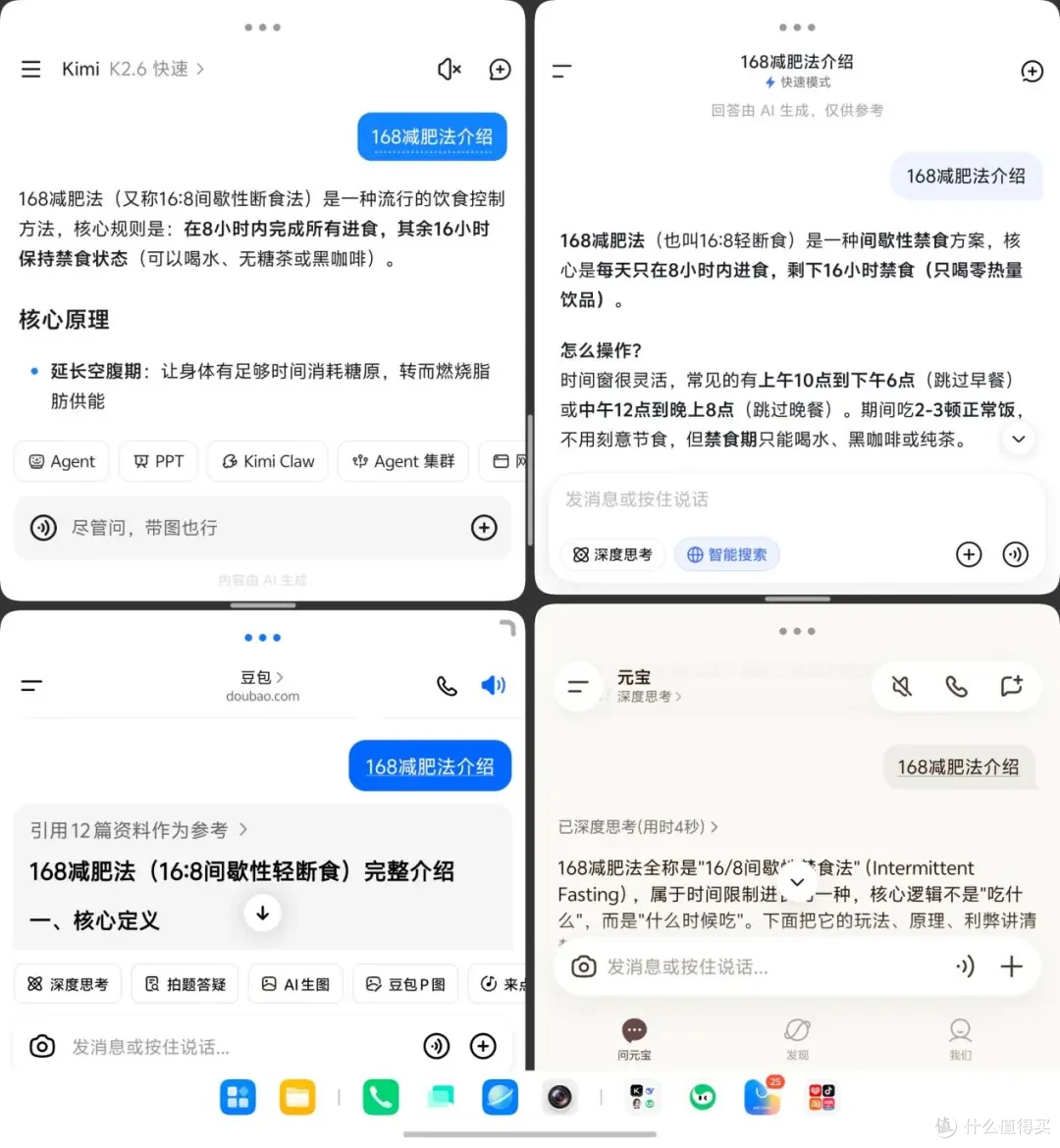 vivo X Fold6测评:旦用难回的AI办公搭子