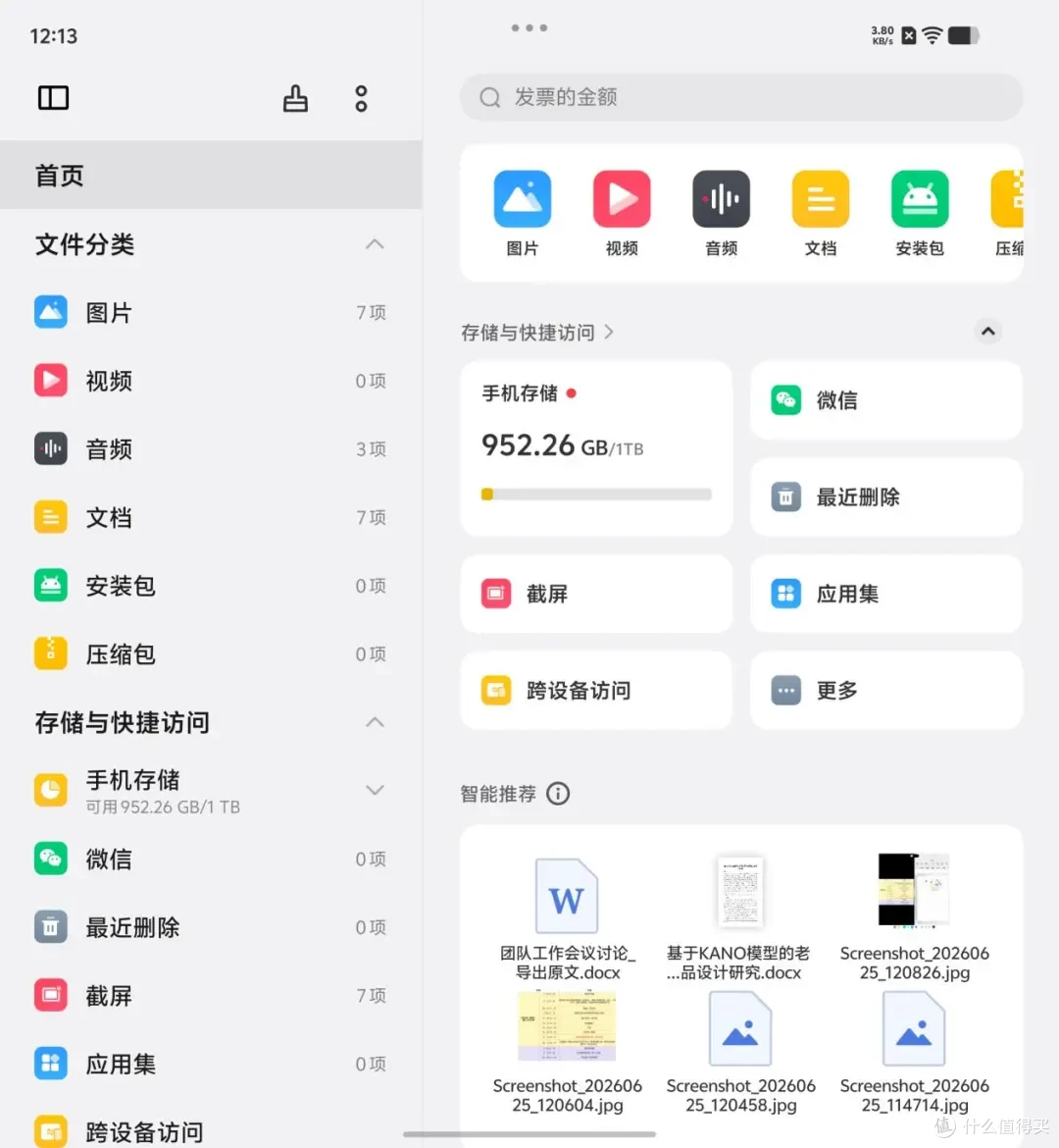 vivo X Fold6测评:旦用难回的AI办公搭子