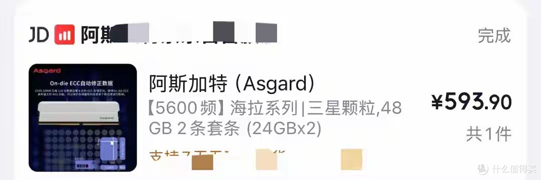 2025年4月份的DDR 5价格