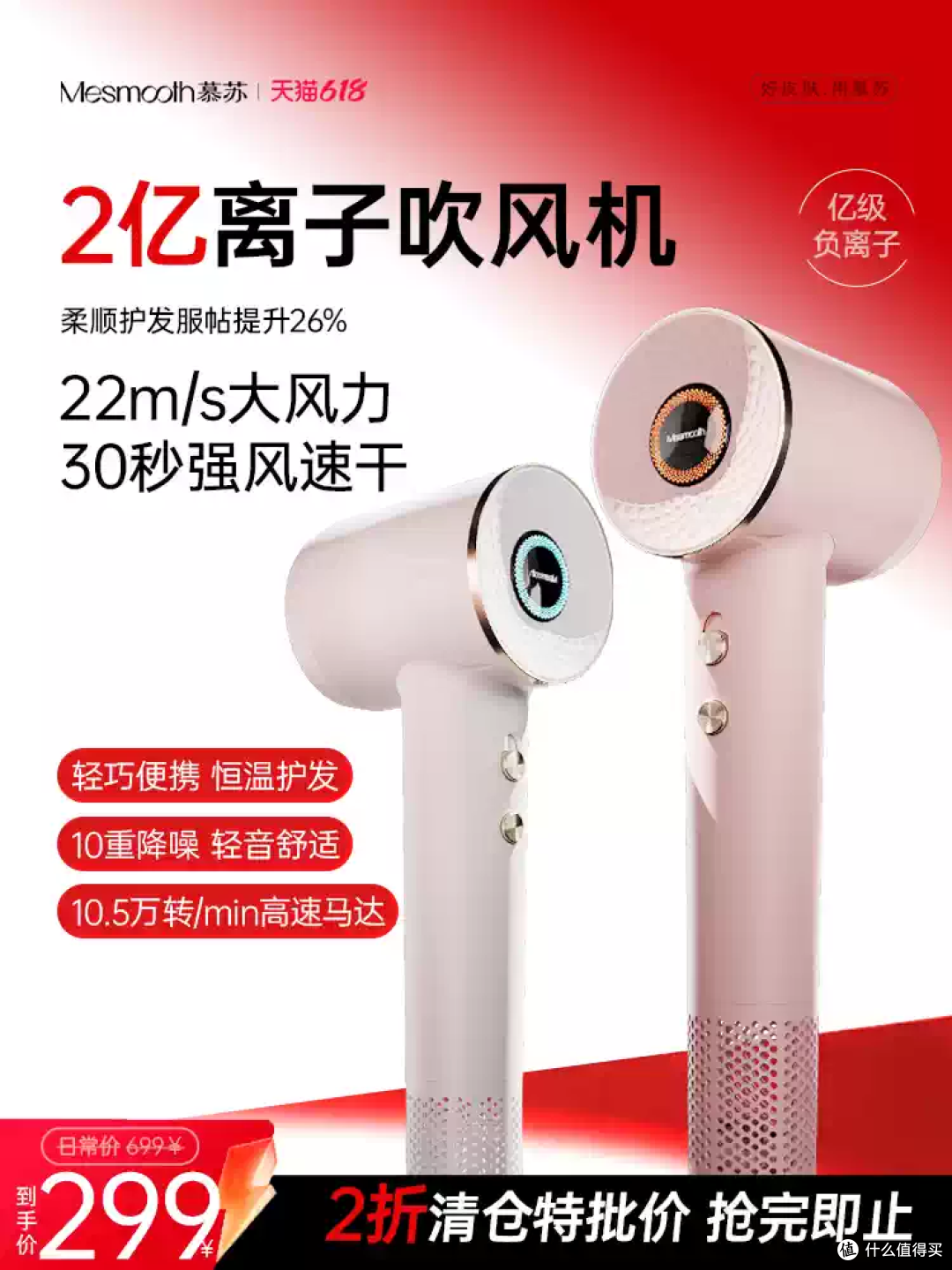 慕苏高速吹风机:30秒速干不伤发,早八人的“续命神器”!