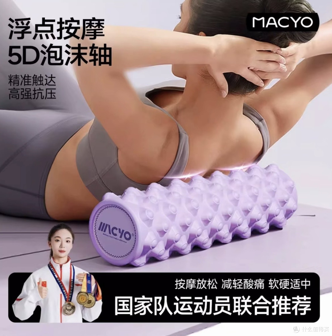 泡沫轴怎么选?换成5D浮点后每天10分钟成为习惯