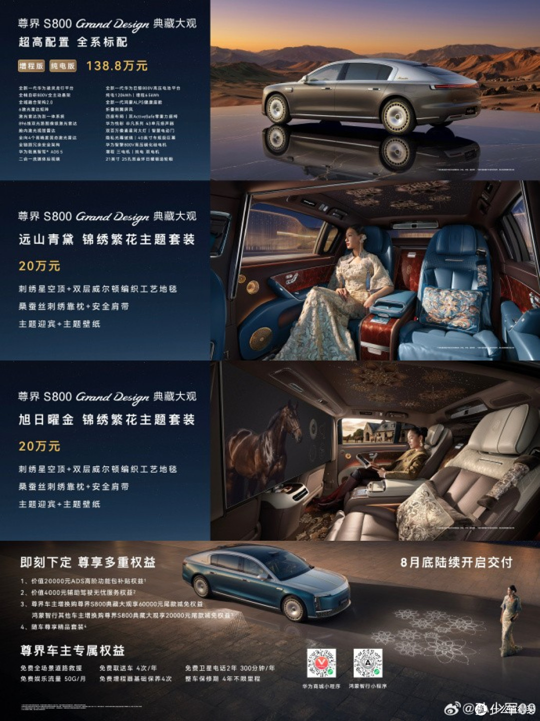 中国汽车悄悄捅破了两层天花板
