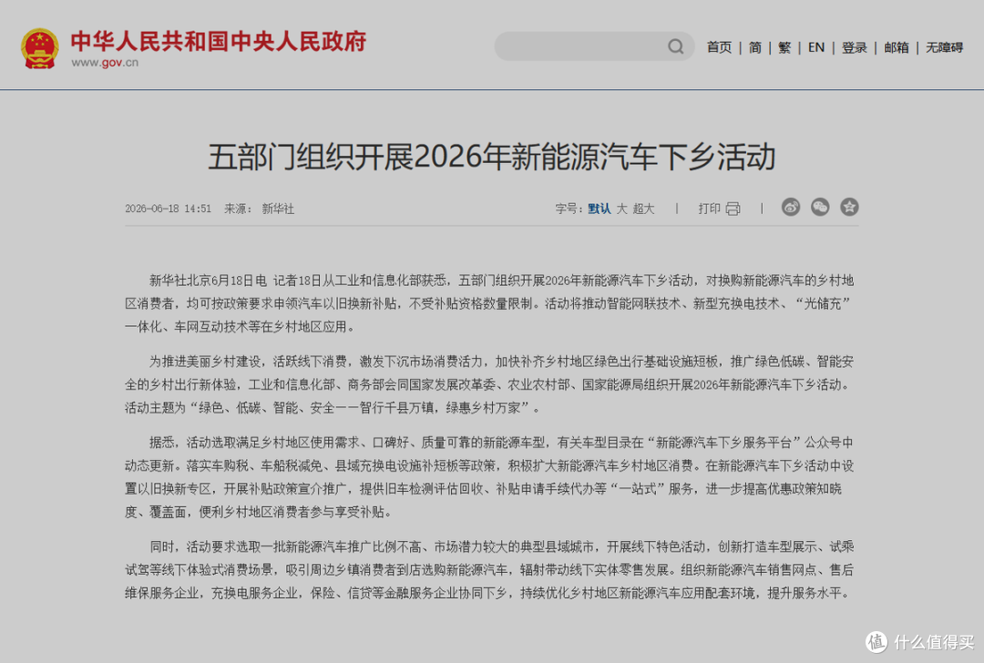中国汽车悄悄捅破了两层天花板
