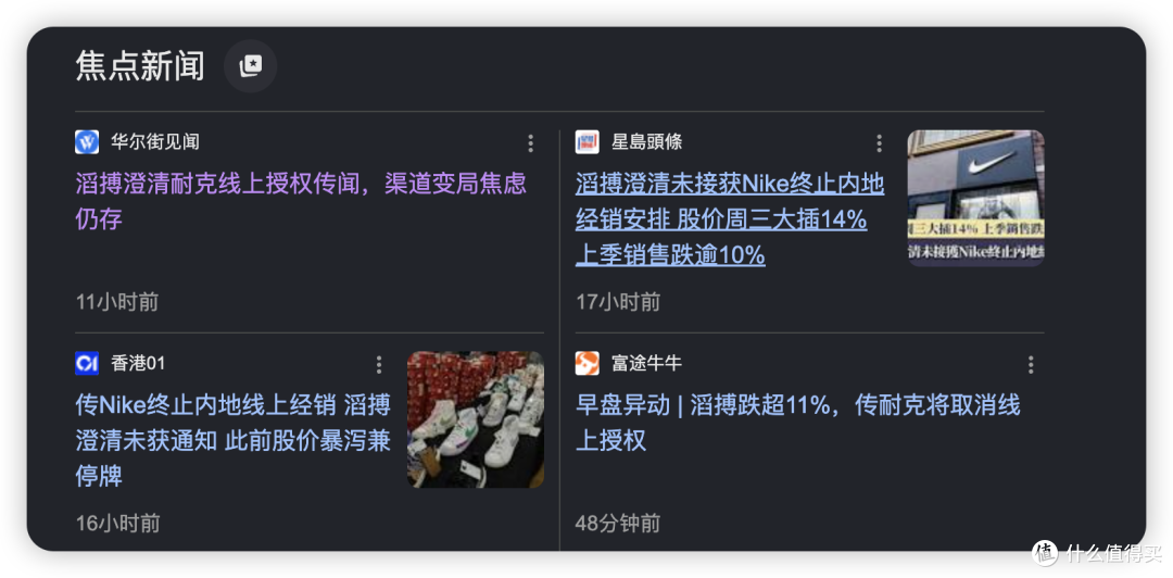 神价耐克或将绝迹?27年线上经销恐集体被砍,趁还没发生赶紧看