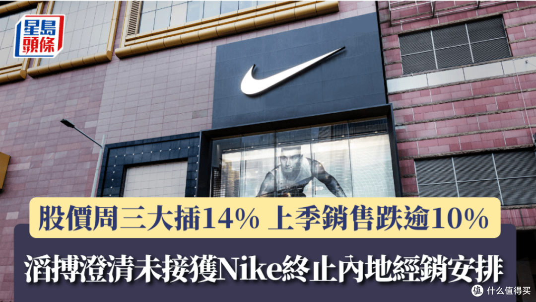 神价耐克或将绝迹?27年线上经销恐集体被砍,趁还没发生赶紧看