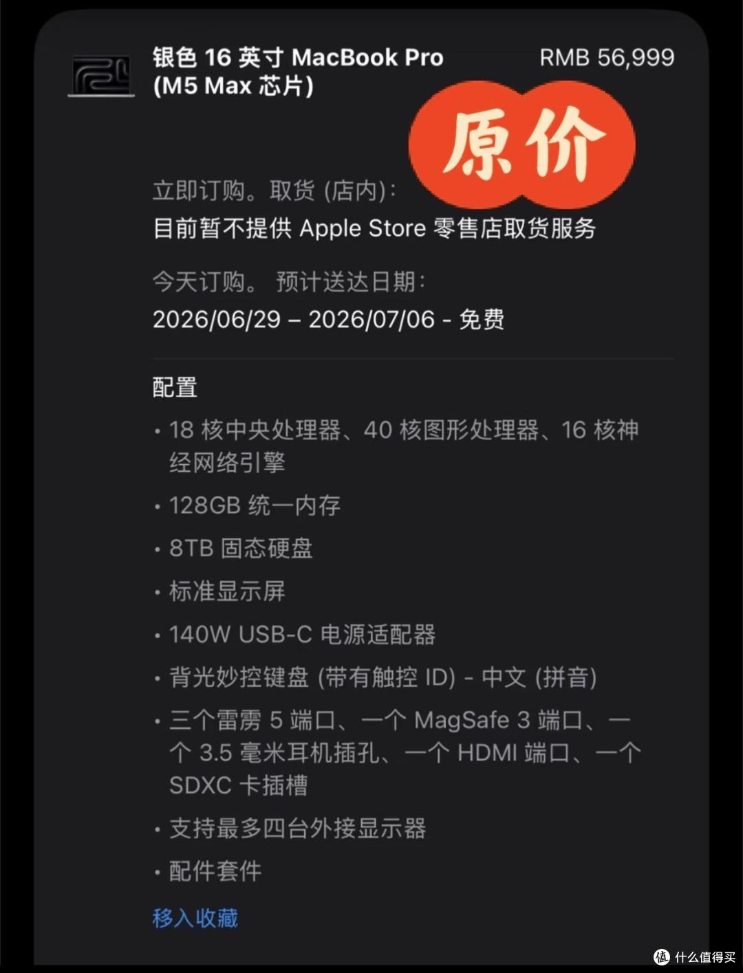 苹果官宣涨价,毕业就给孩子买全家桶的家庭又赚到了