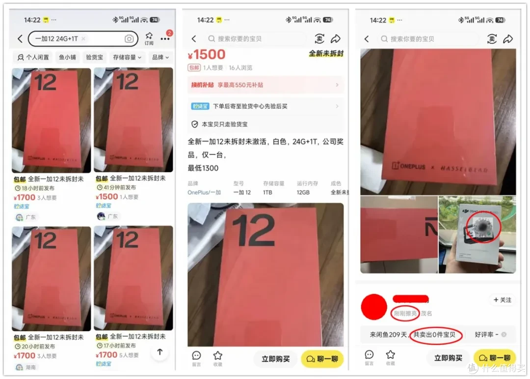 原价5799的骁龙8系拍照手机，二手只要1899元，顶配24G+1T存储