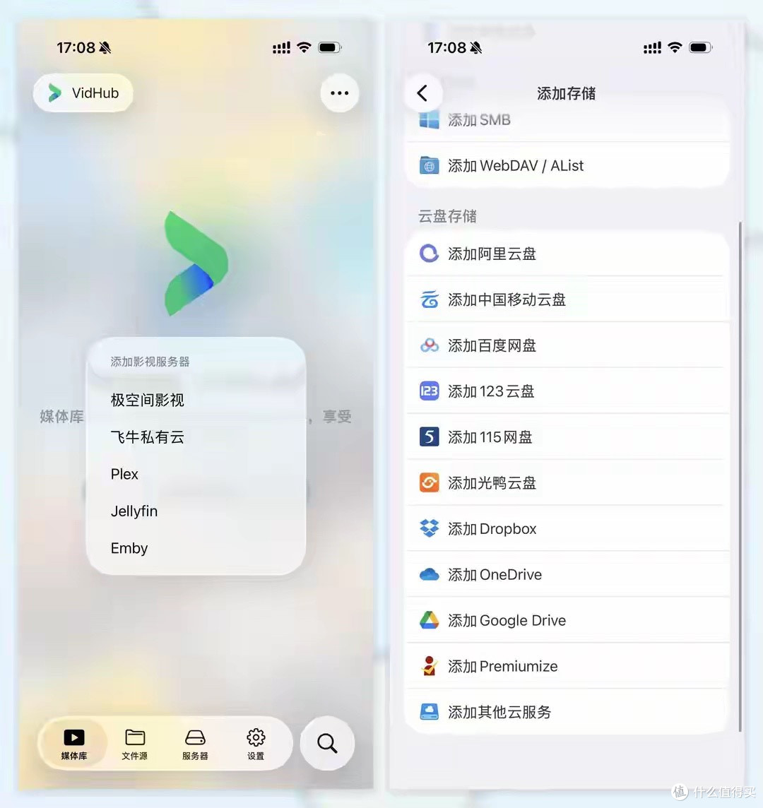 NAS、网盘、本地电影太多，播放器怎么选？