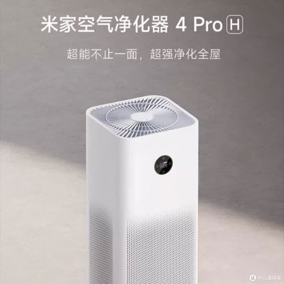 净化效果最好的空气净化器怎么选?5款全场景空气净化器测评