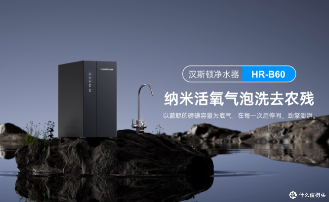 品牌净水器怎么选?汉斯顿本土专业净水品牌,主打定制化净水方案