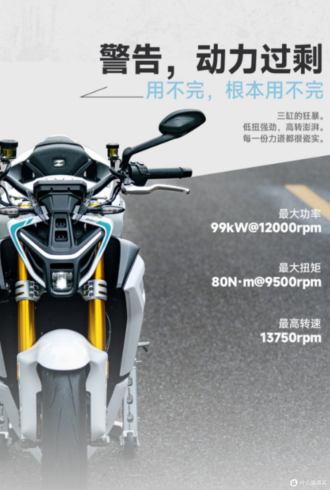 张雪820R上市!售价41800元,99kW三缸街车只差实测了!