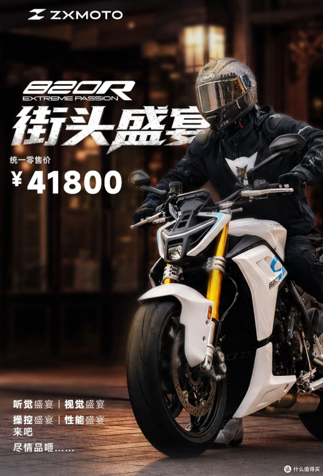 张雪820R上市!售价41800元,99kW三缸街车只差实测了!