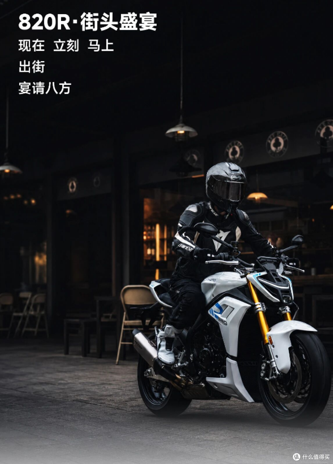 张雪820R上市!售价41800元,99kW三缸街车只差实测了!