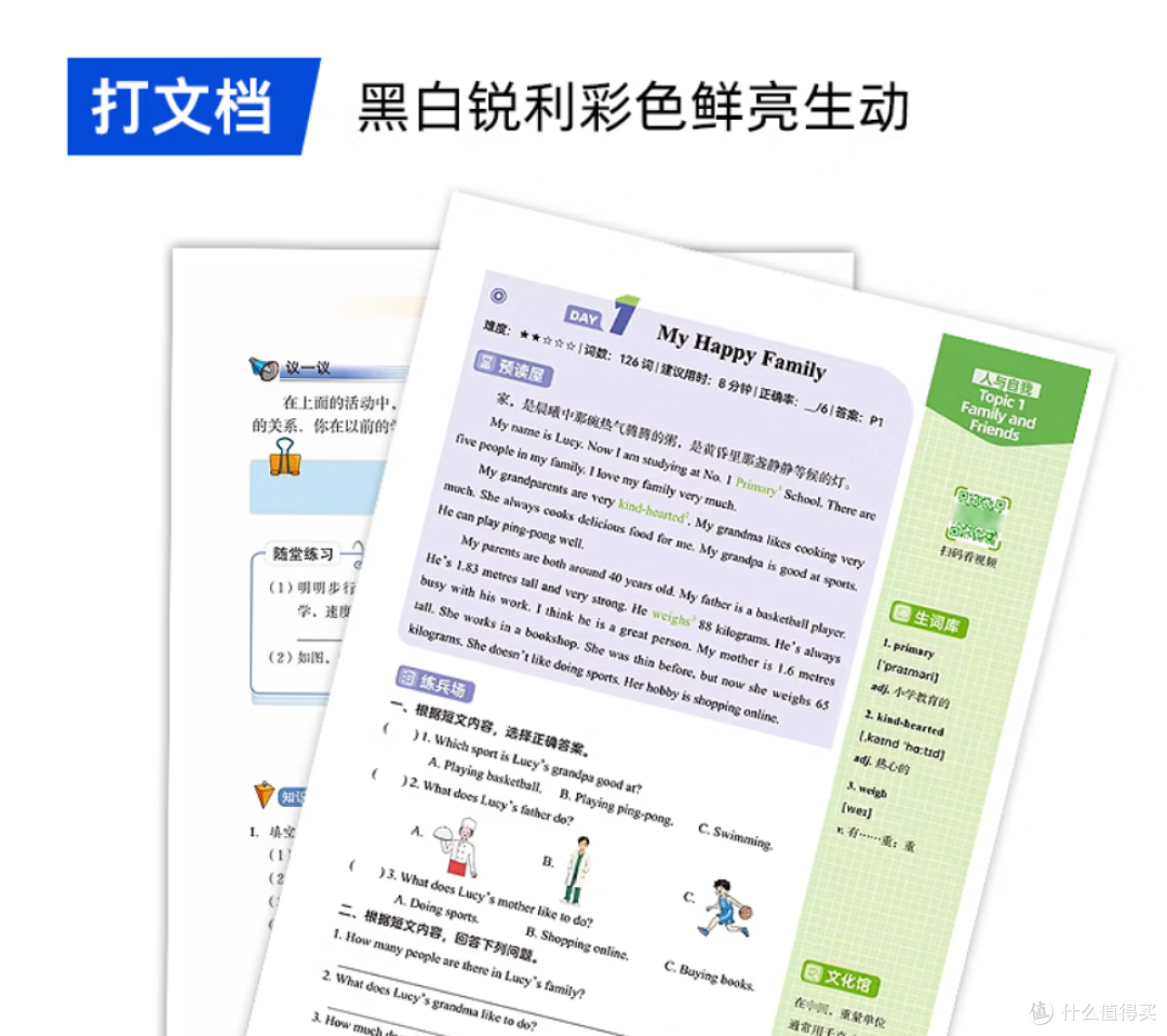 彩色打印机想打印质量好，别只看打印机的价格，而是要先看打印头