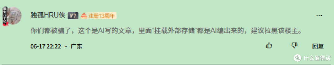 群辉到底能不能无损改飞牛