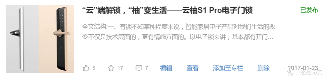 识货才买源头大厂智能锁|VOC T30 Max|双系统+隔离备电+掌静脉