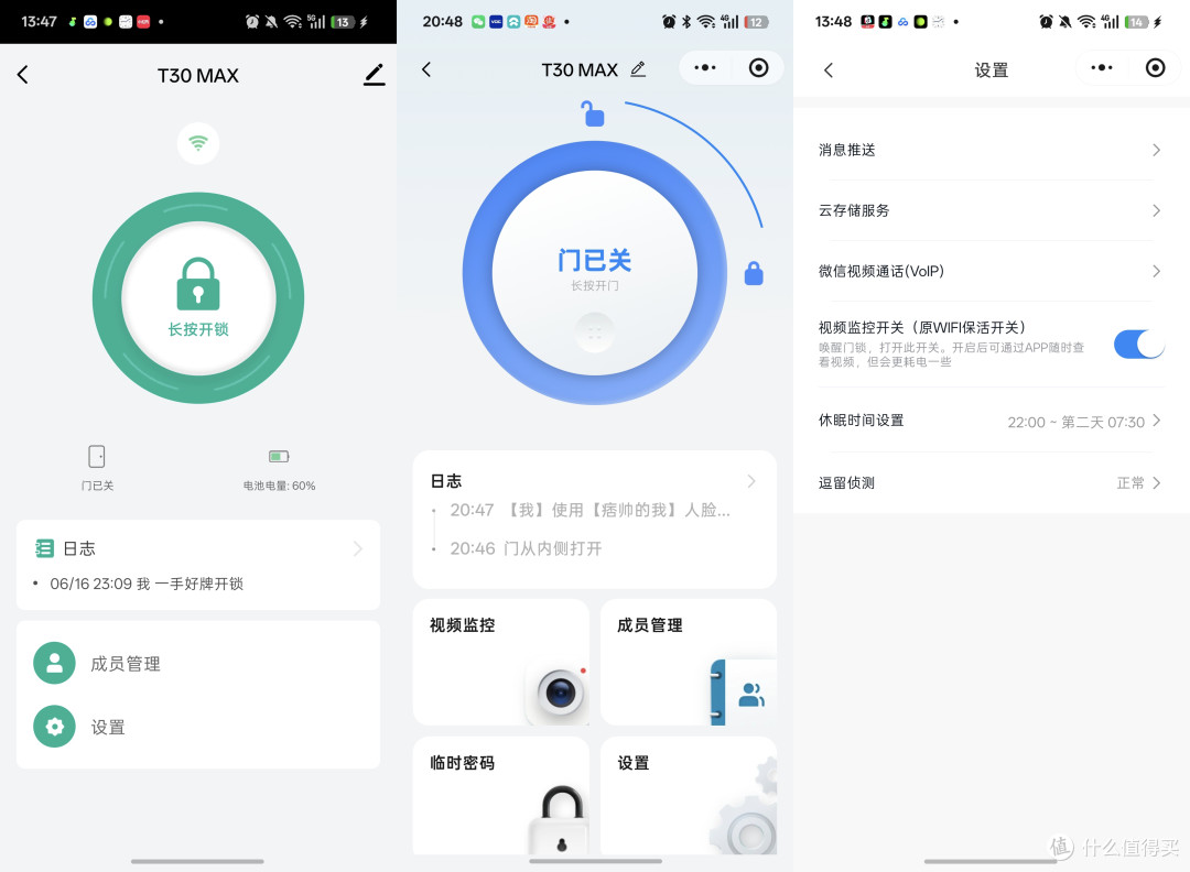 识货才买源头大厂智能锁|VOC T30 Max|双系统+隔离备电+掌静脉