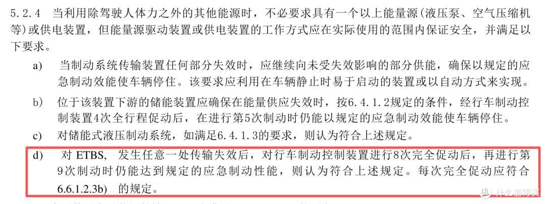 以后的新能源车,没电就没刹车了?我们来聊聊线控刹车的安全问题