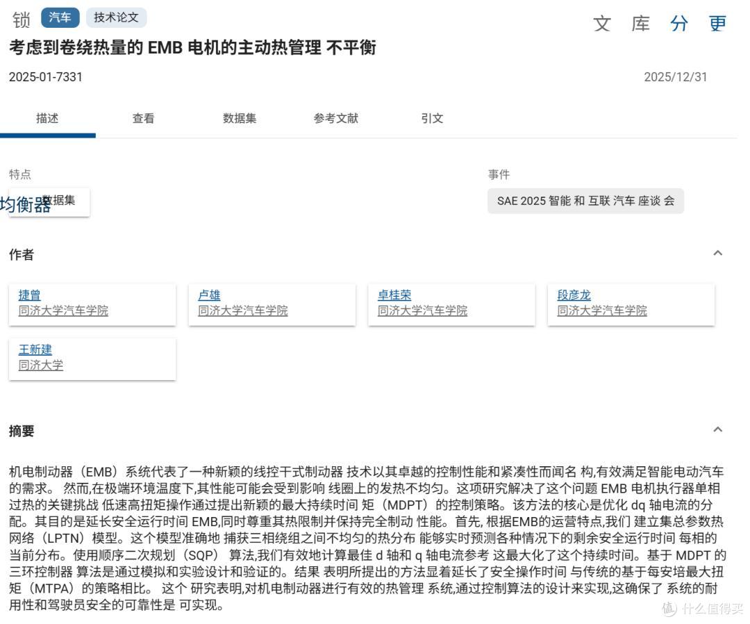 以后的新能源车,没电就没刹车了?我们来聊聊线控刹车的安全问题