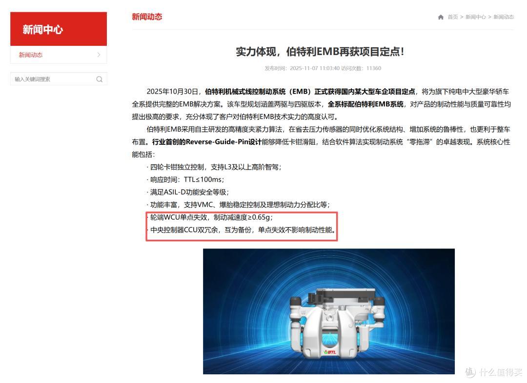 以后的新能源车,没电就没刹车了?我们来聊聊线控刹车的安全问题